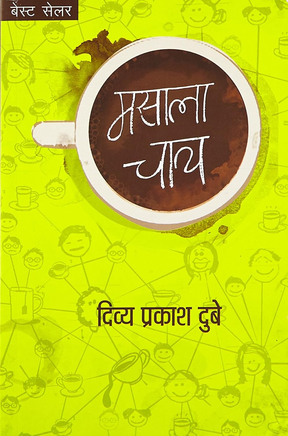 Masala Chay