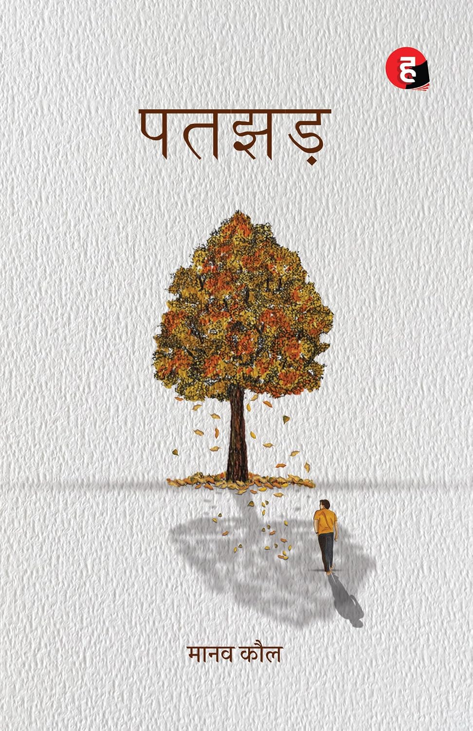 Patjhad
