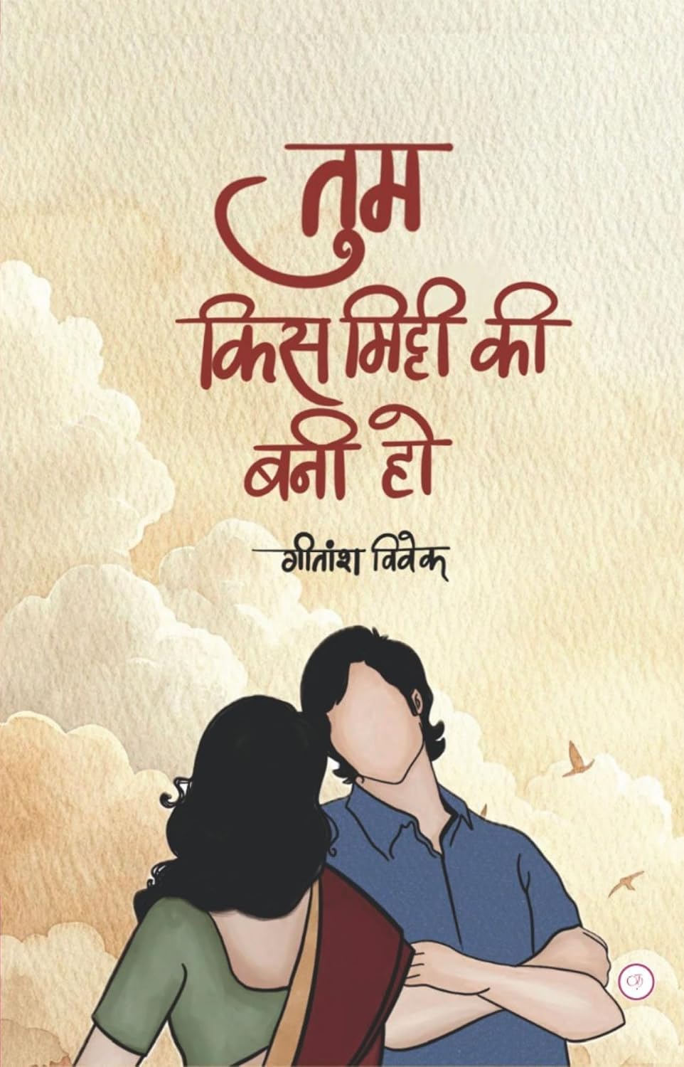 TUM KIS MITTI KI BANI HO