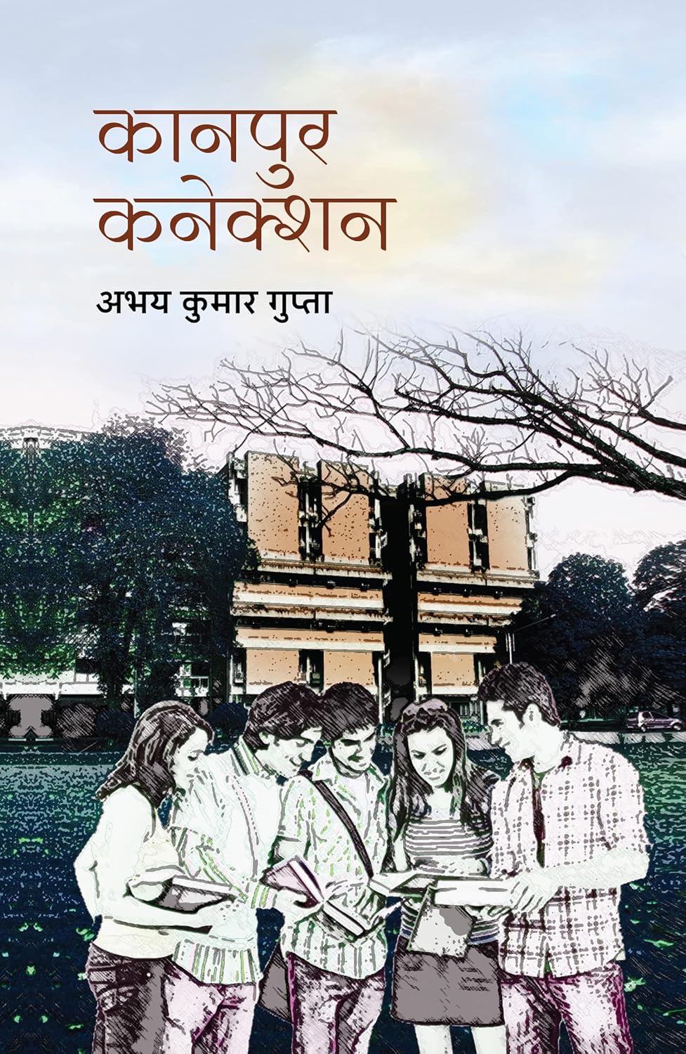 Kanpur Connection