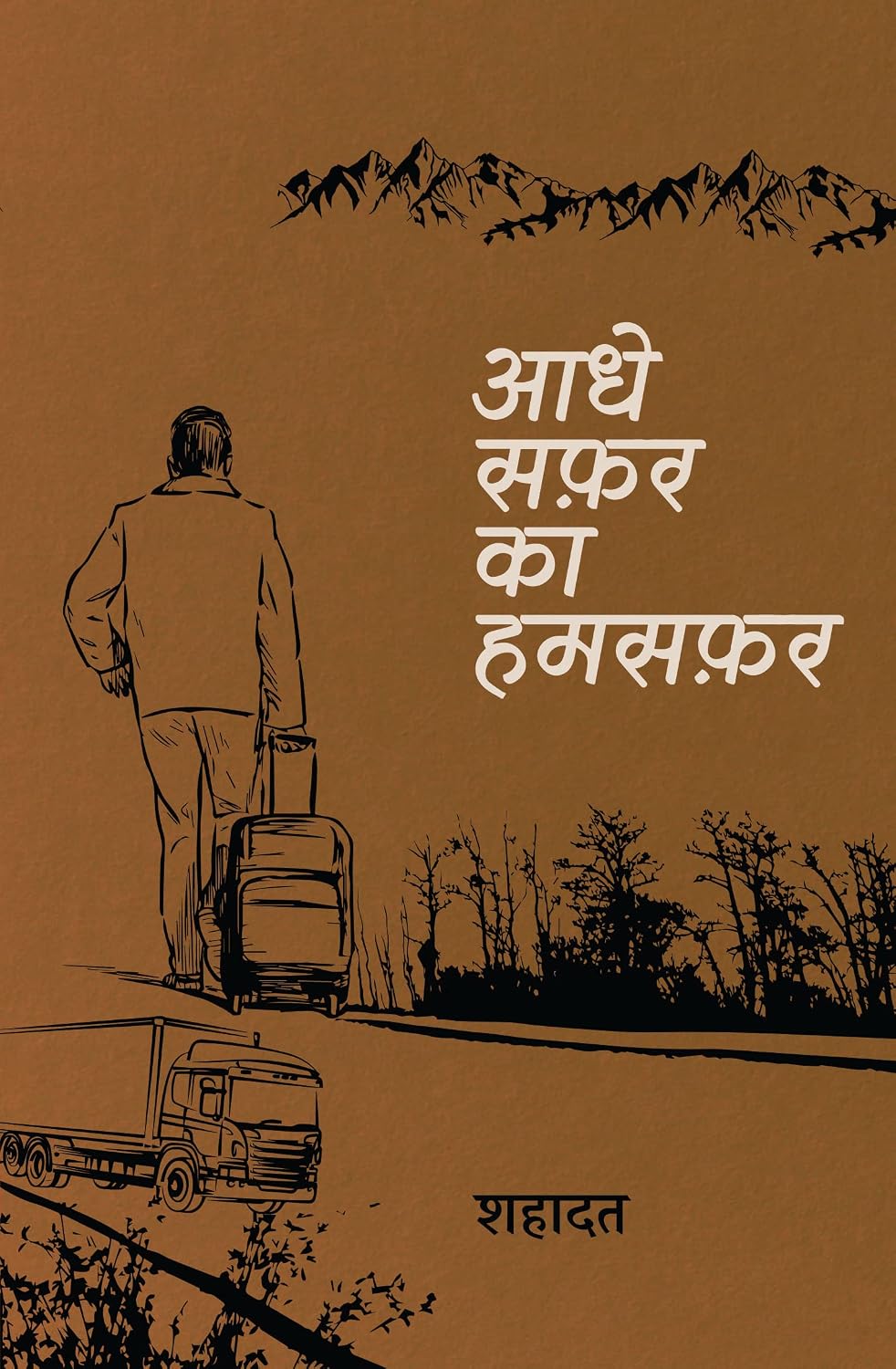 Aadhe Safar Ka Humsafar
