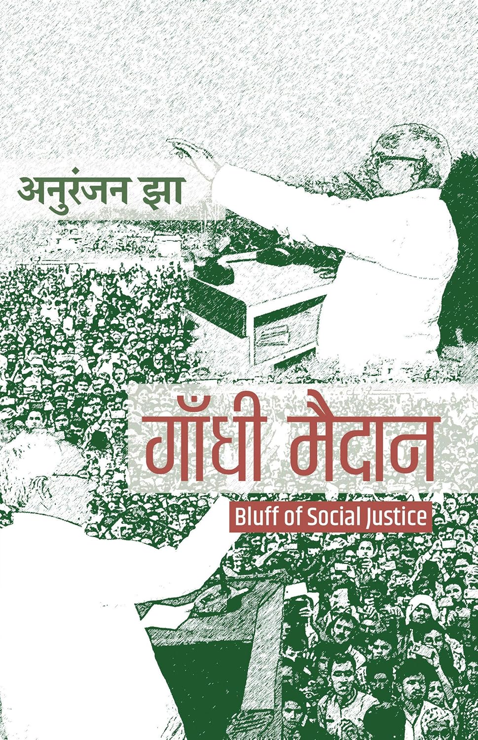 Gandhi Maidan: Bluff of Social Justice