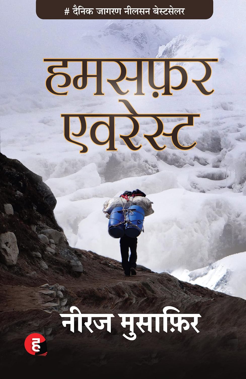Hamsafar Everest