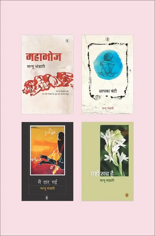 Aapka Bunti, Mahabhoj, Main Haar Gayi, Yahi Sach Hai