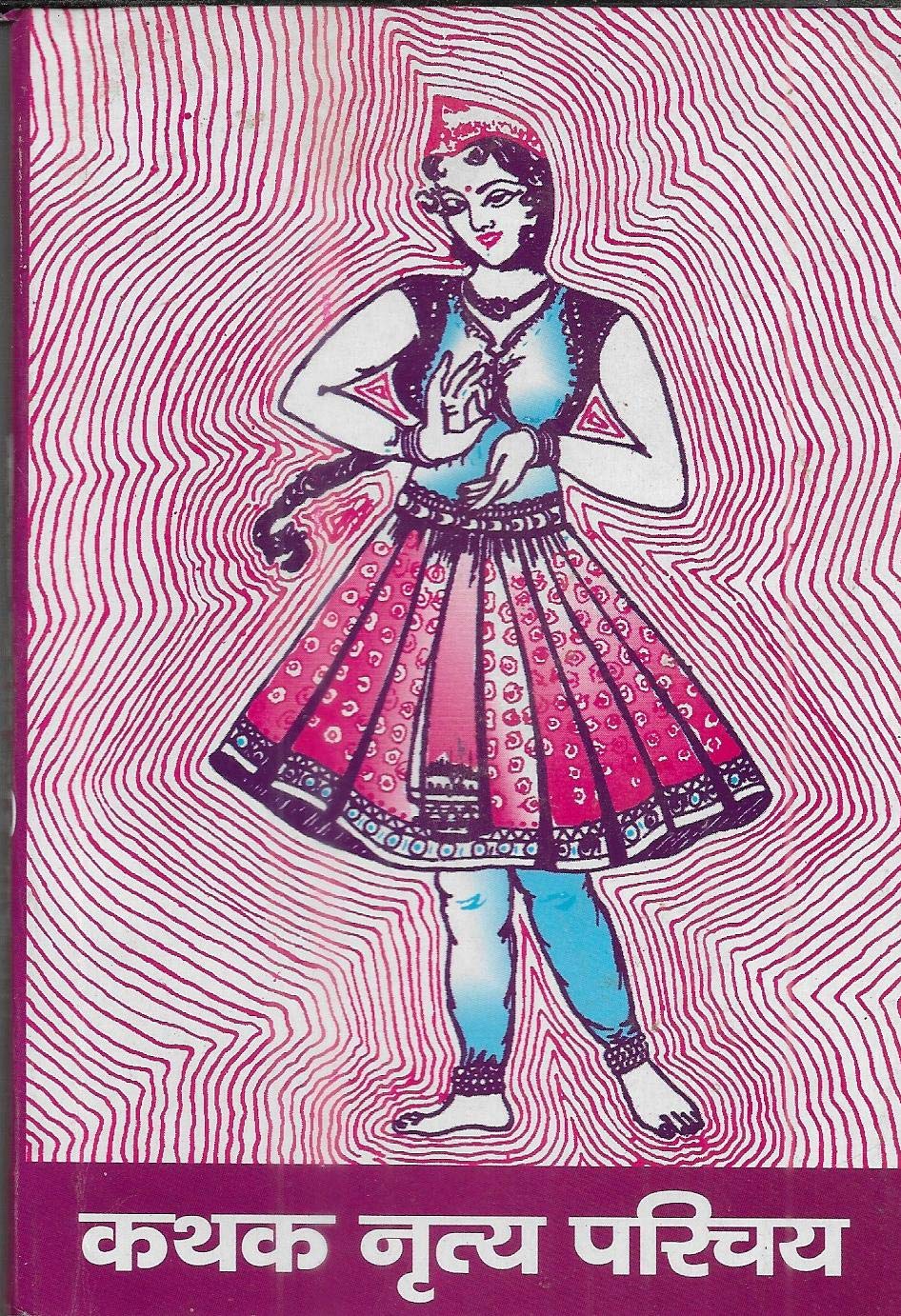Kathak Nritya Parichay