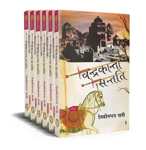 Chandrakanta Santati : Vols. 1-6