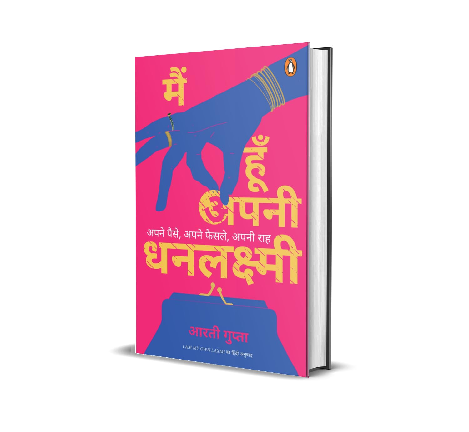 Main Hoon Apni Dhanlakshmi