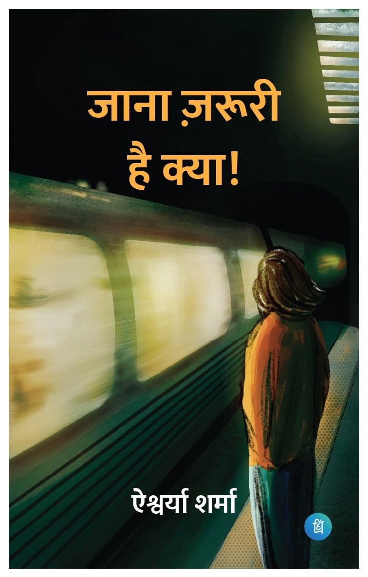 Jaana Jaruri Hai Kya