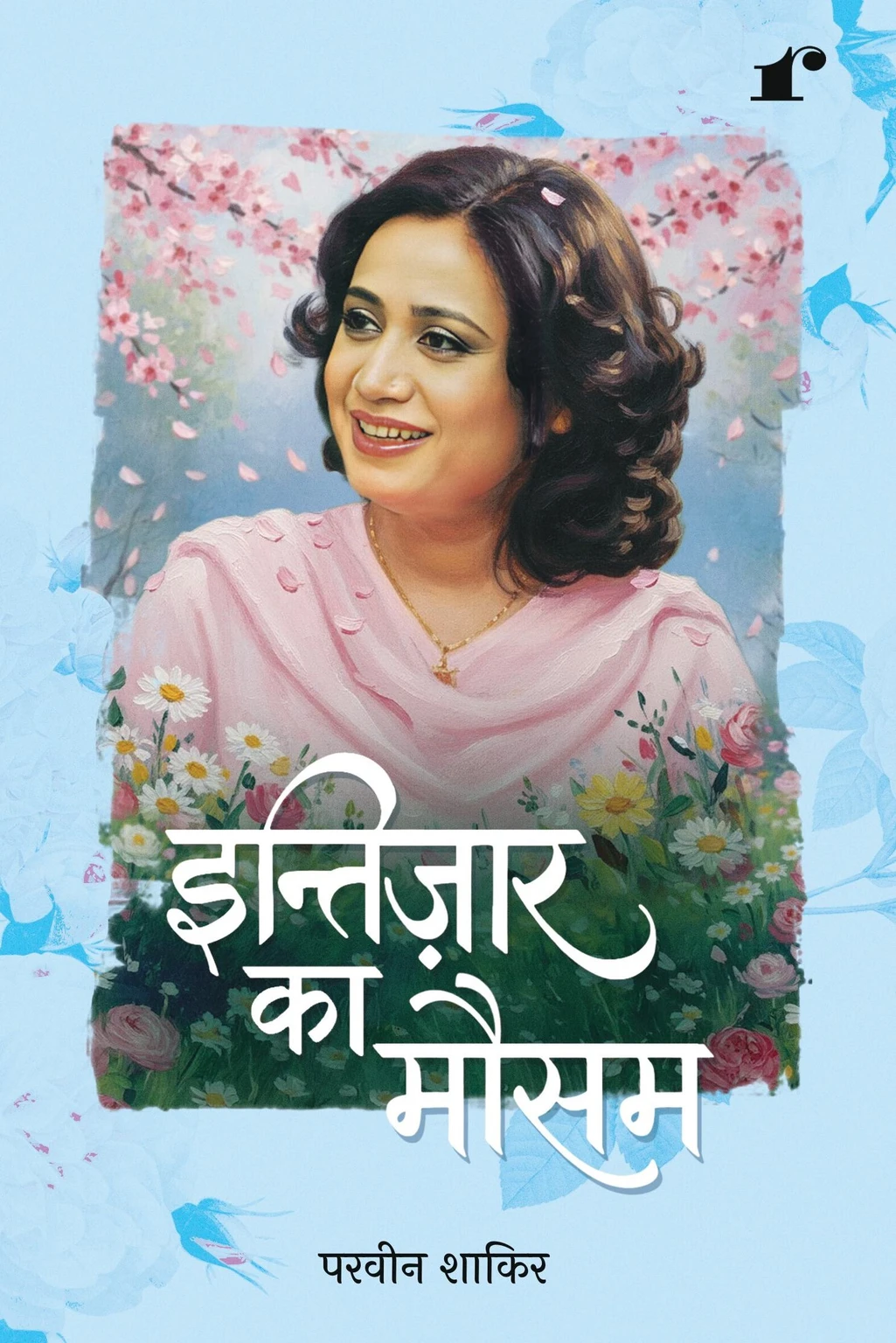 Intizar ka Mausam