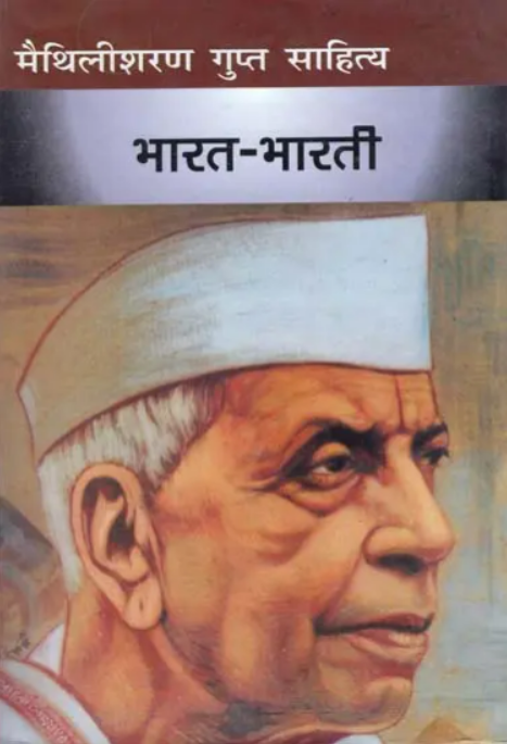 Bharat-Bharati