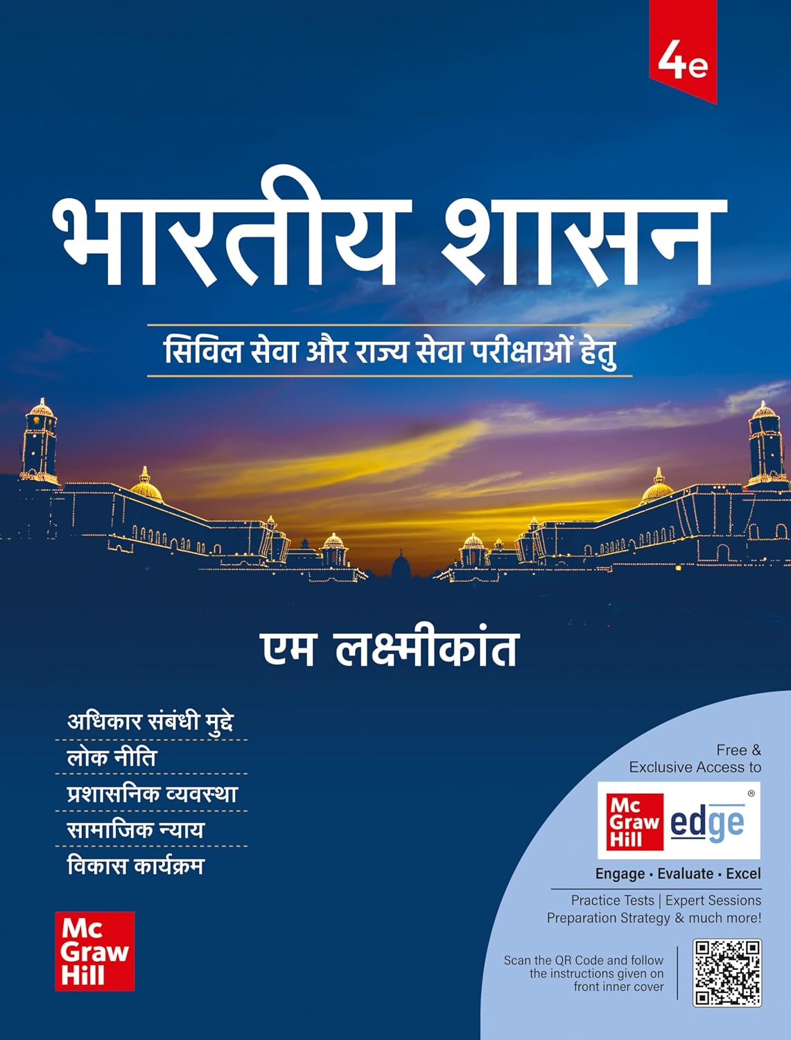Bhartiya Shasan