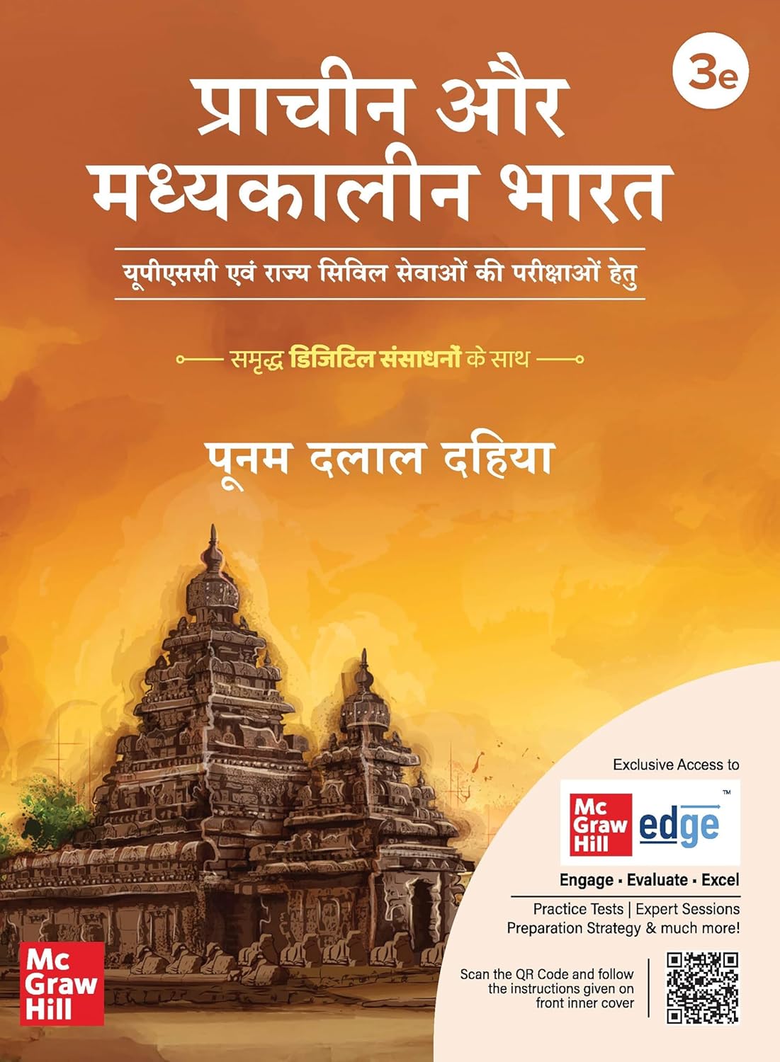 Pracheen aur Madhyakalin Bharat (2025-26)