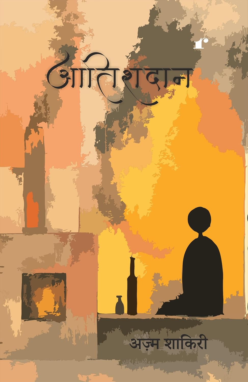 Aatishdaan