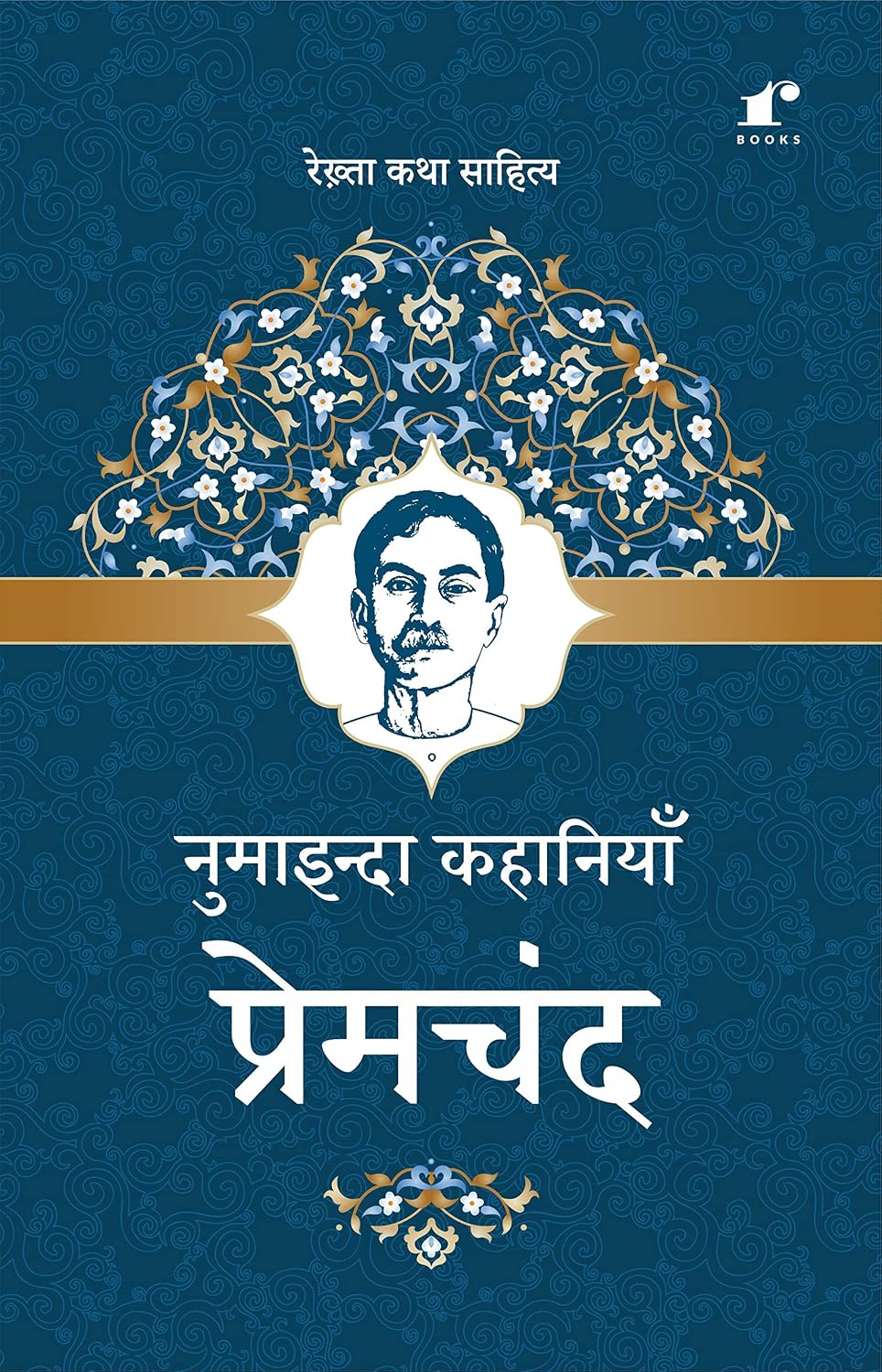 Numaainda Kahaaniyaan Premchand