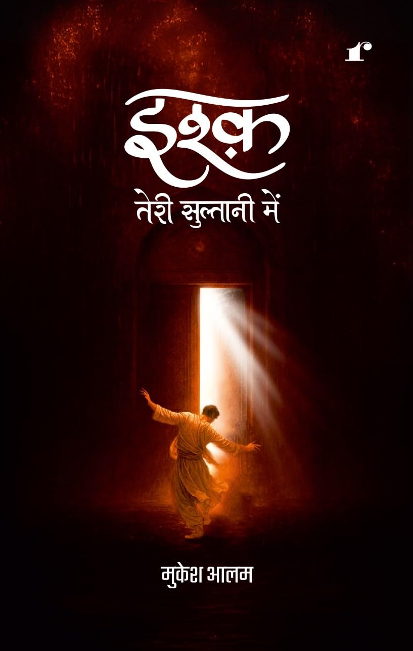 ishq