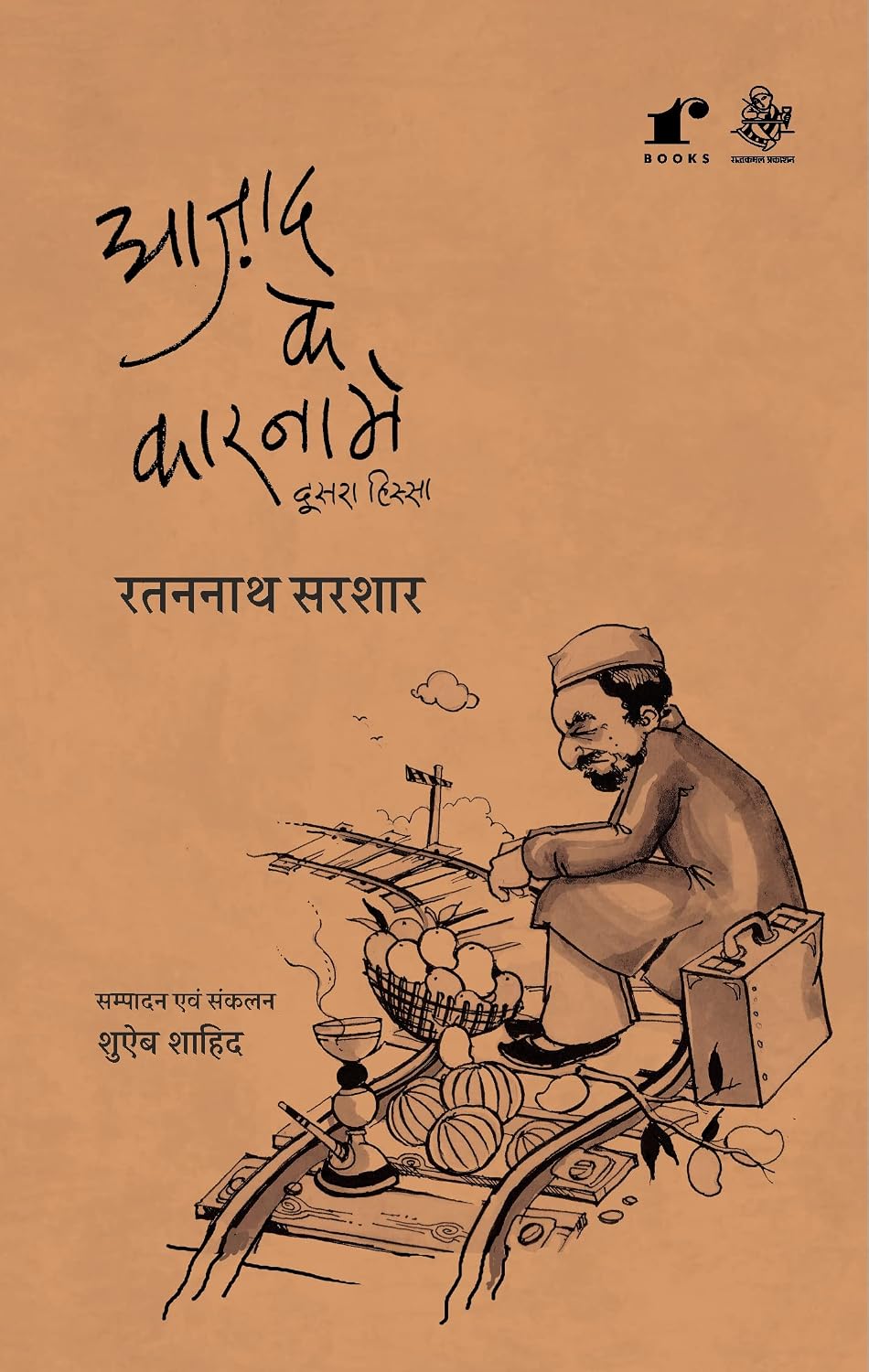 Azad Ke Karname Dusra Hissa