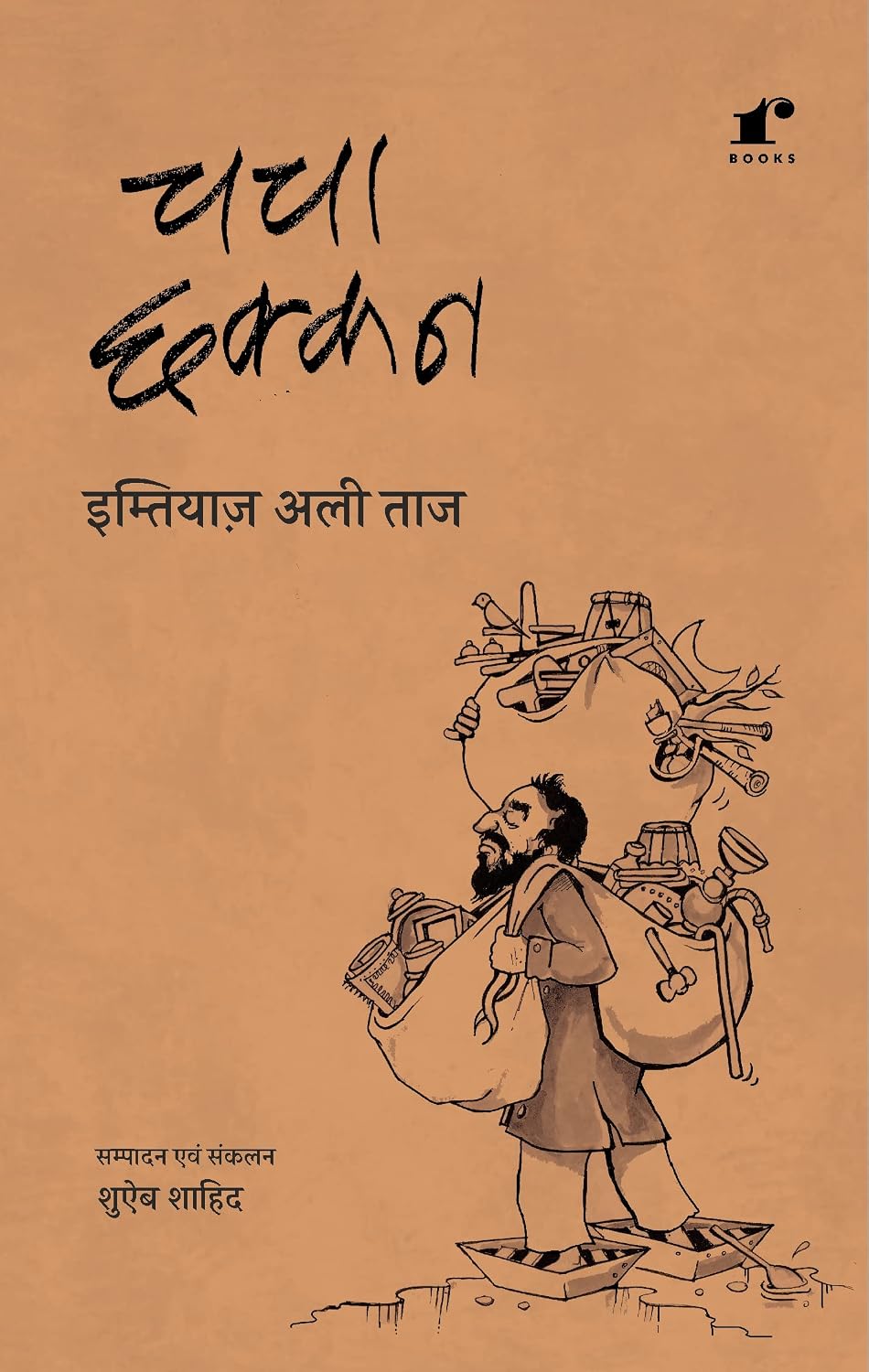 Chachha Chakkan