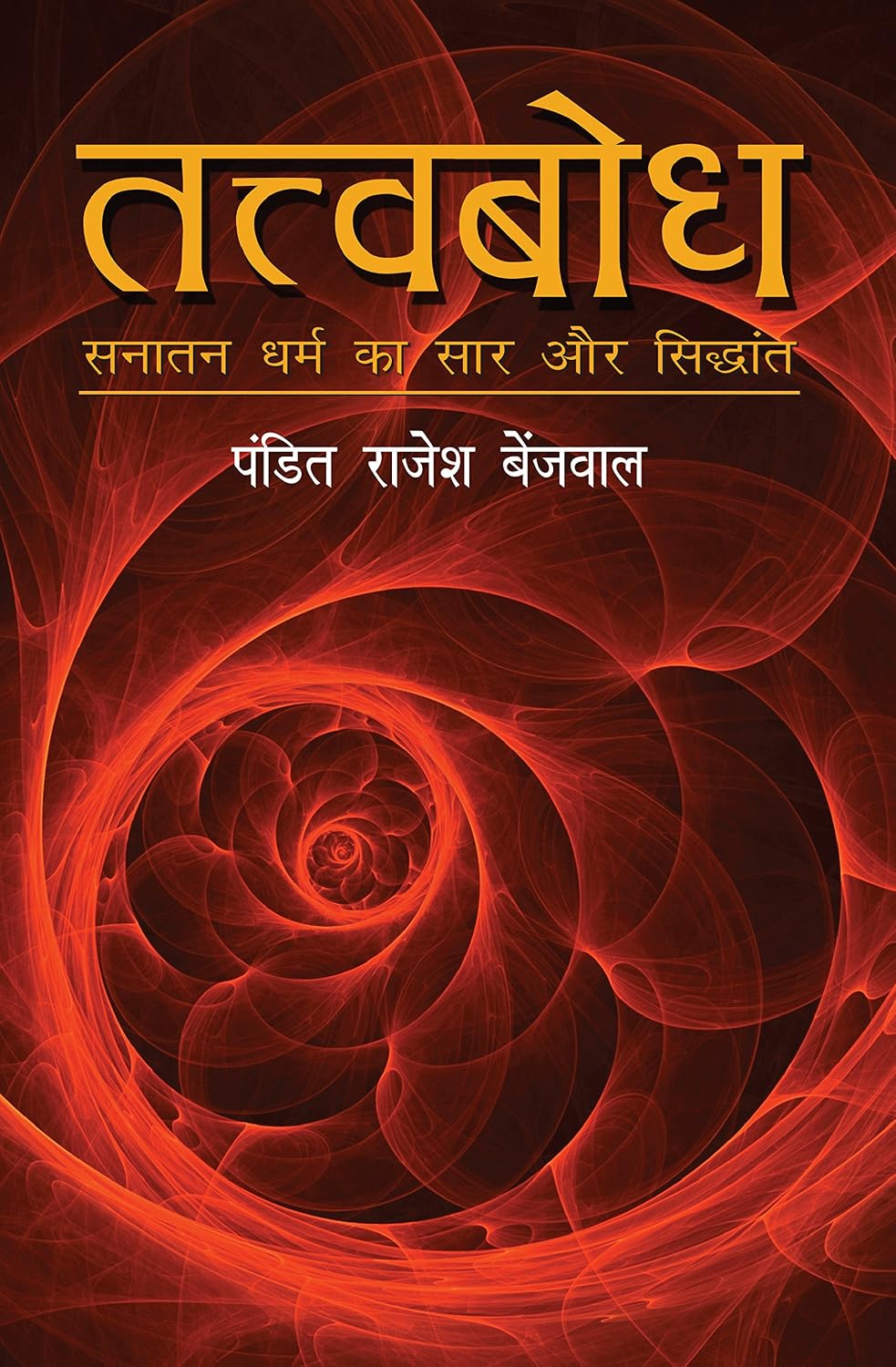 Tatvbodh