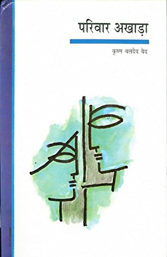 Parivāra akhāṛā