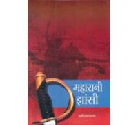 महारानी झांसी