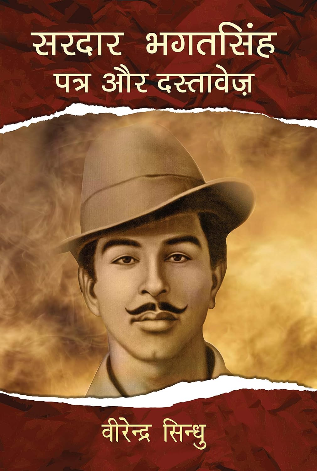 Saradāra Bhagatasiṃha