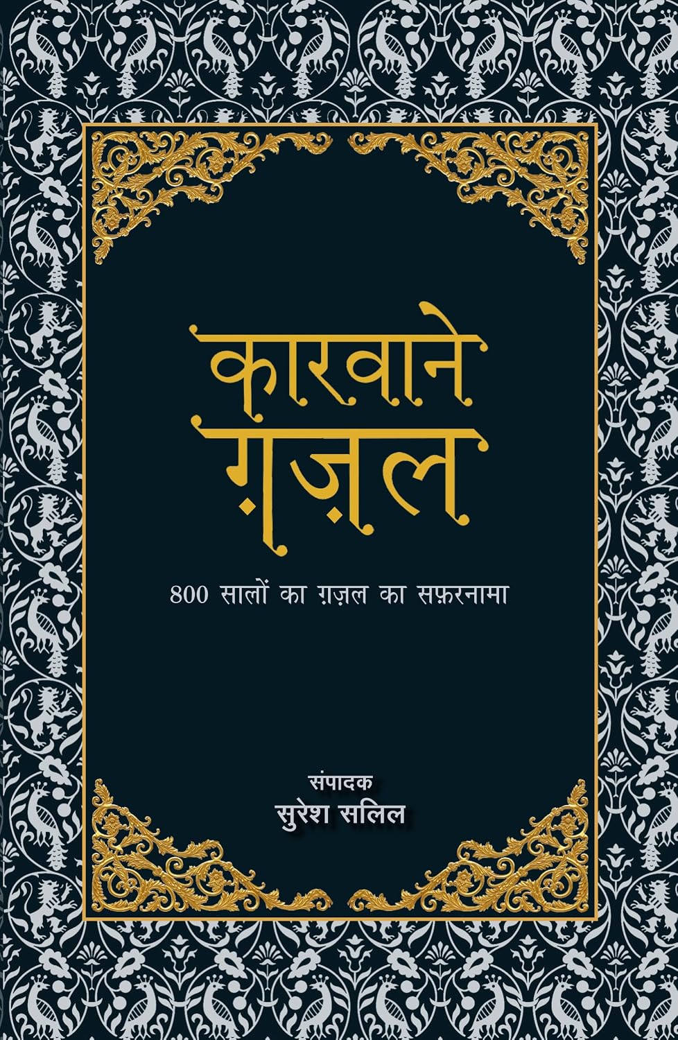 Karvaane Gazal