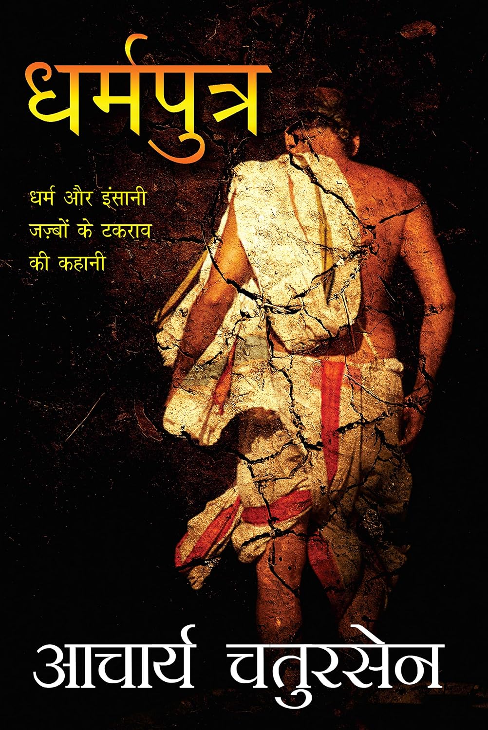 Dharmputra