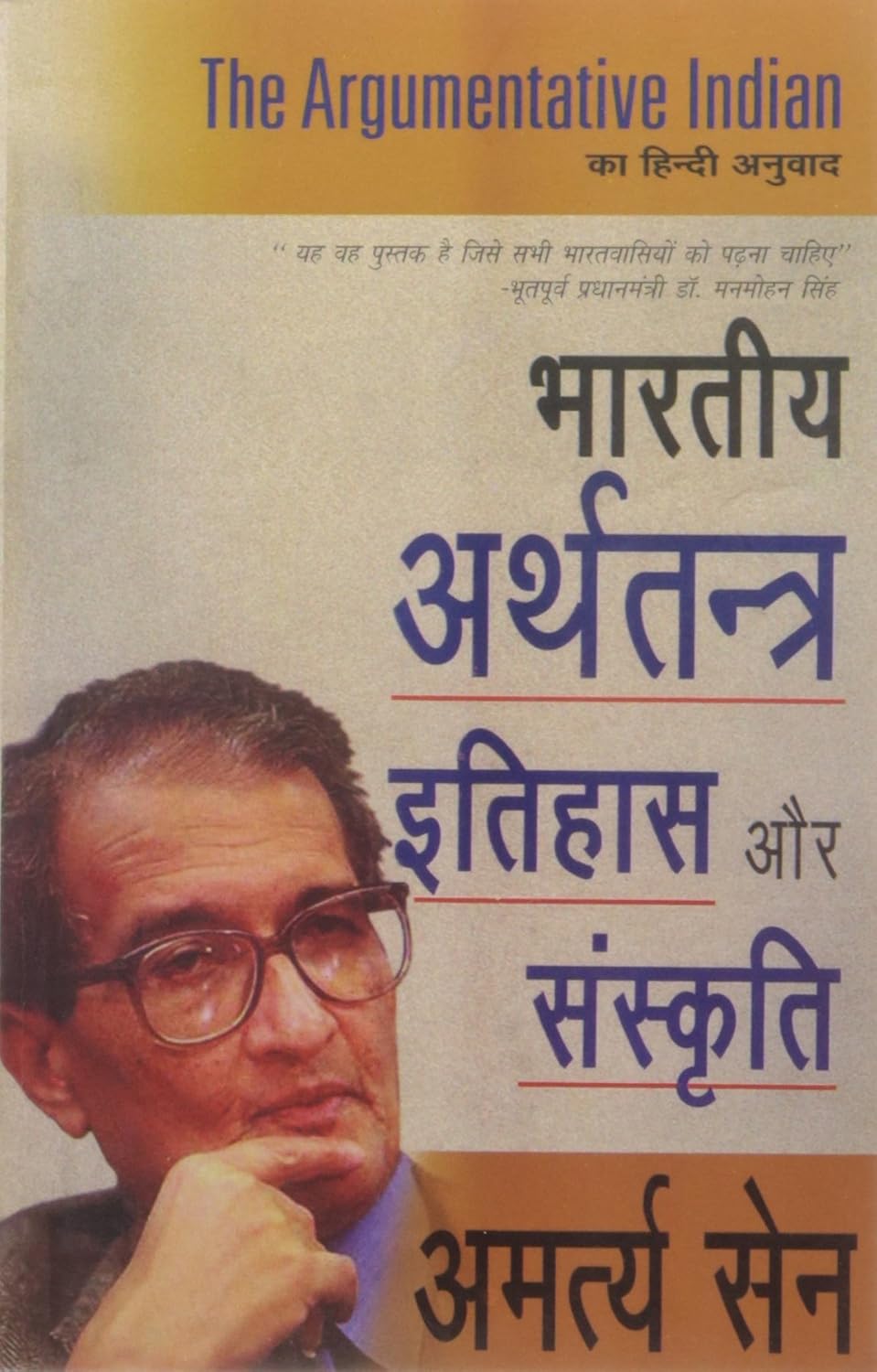 Dharatī aba bhī ghūma rahī hai