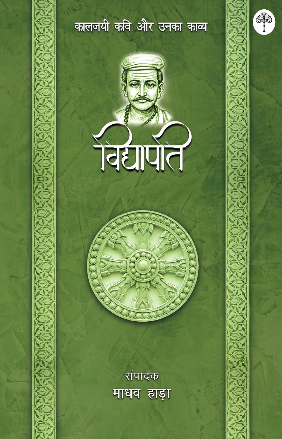 Vidhyapati