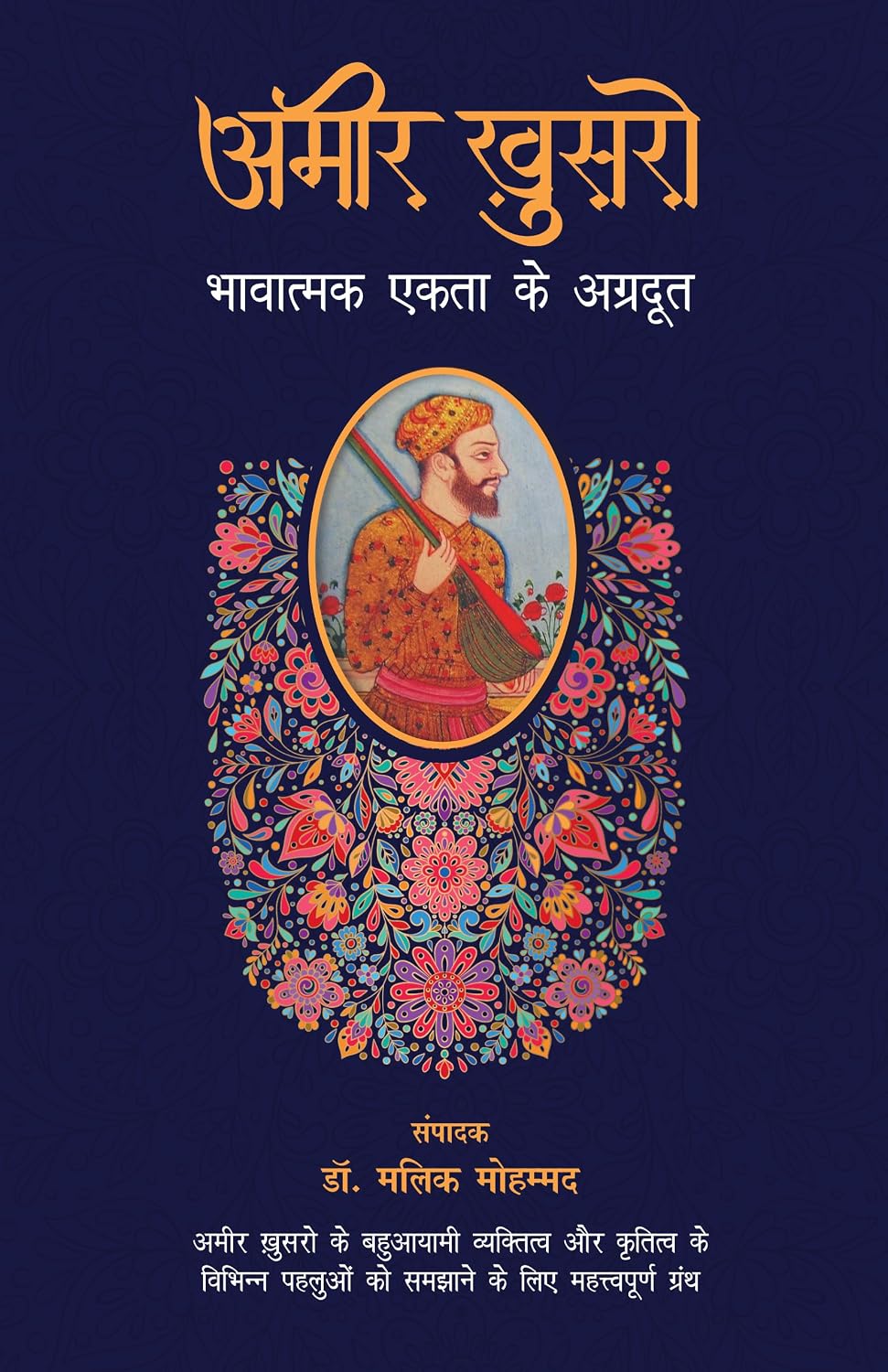 Amīra K̲h̲usaro