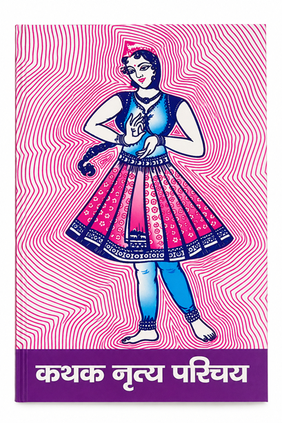 Kathak Nritya Parichay by Harish Chandra Shrivastava - Book Cover
