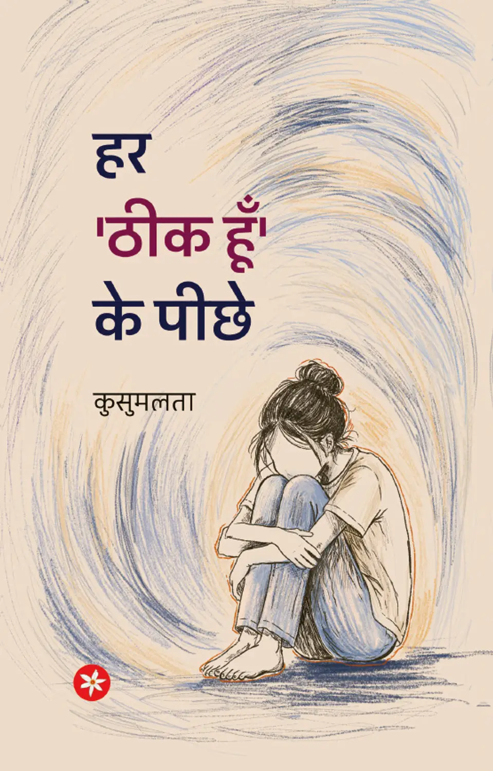 Har Thik Hu Ke Pichee
