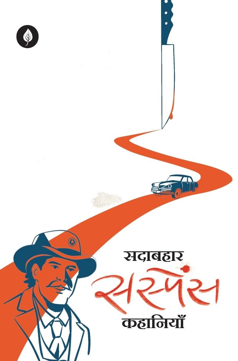 Sadabahar Suspense Kahaniyan (Hindi)