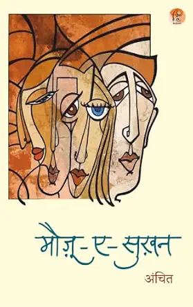 Maujo E Sukhan