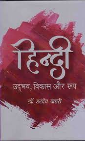 Hindī