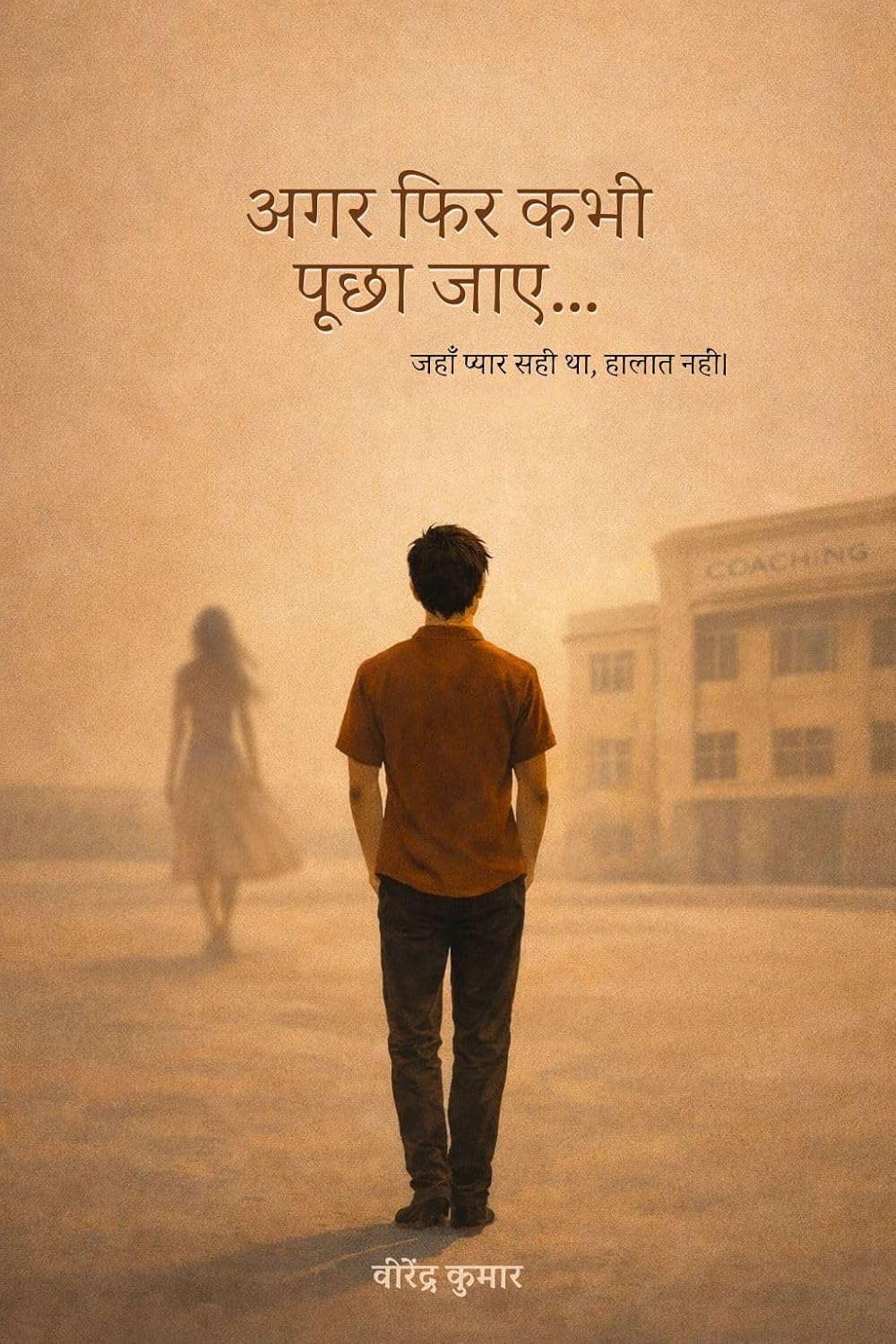Agar Phir Kabhi Poocha jaye