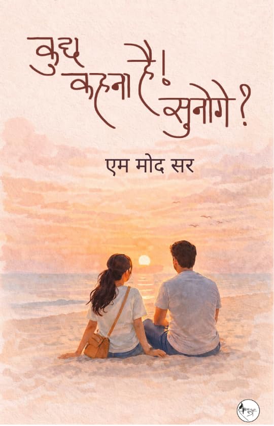 Kuch Kehna hai Sunoge