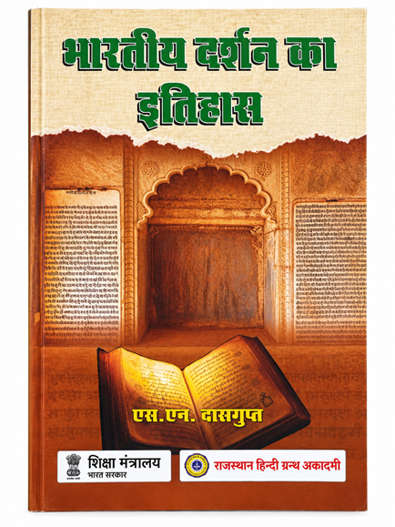 BHARTIYA DARSHAN KA ITIHAS