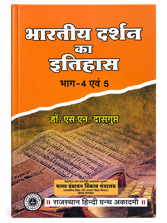 BHARTIYA DARSHAN KA ITIHAS BHAG 4,5