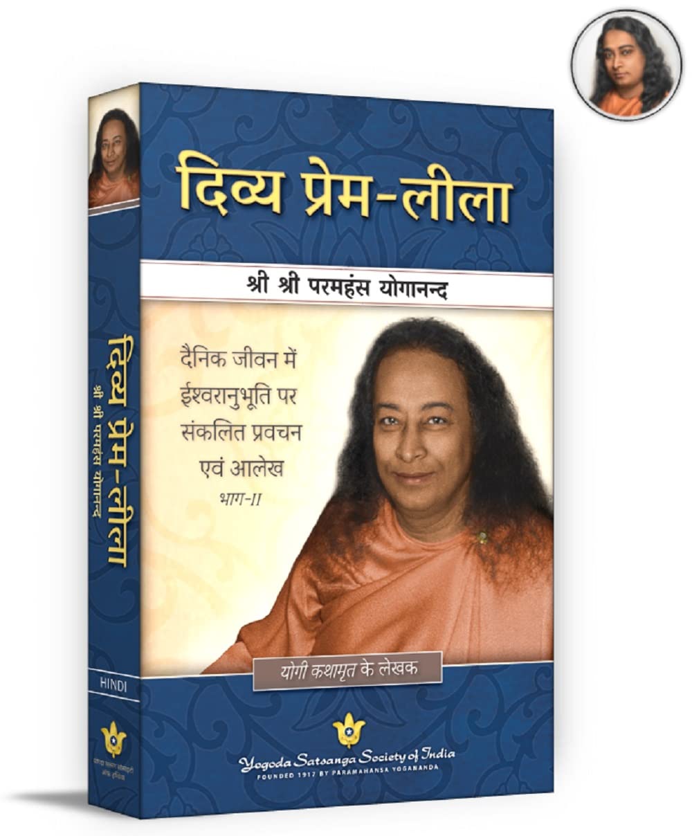 Divya Prem Leela