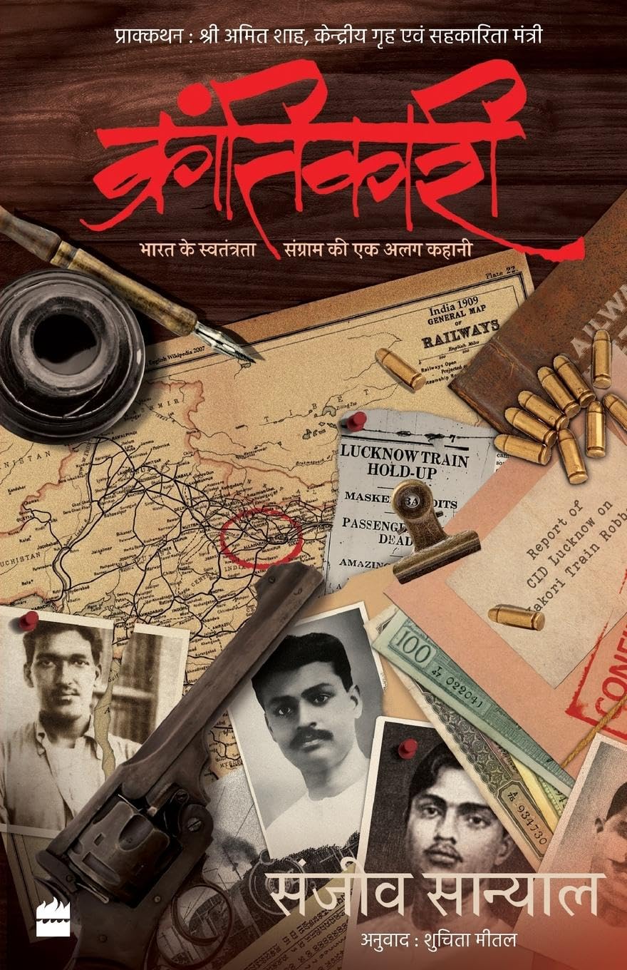 Krantikari