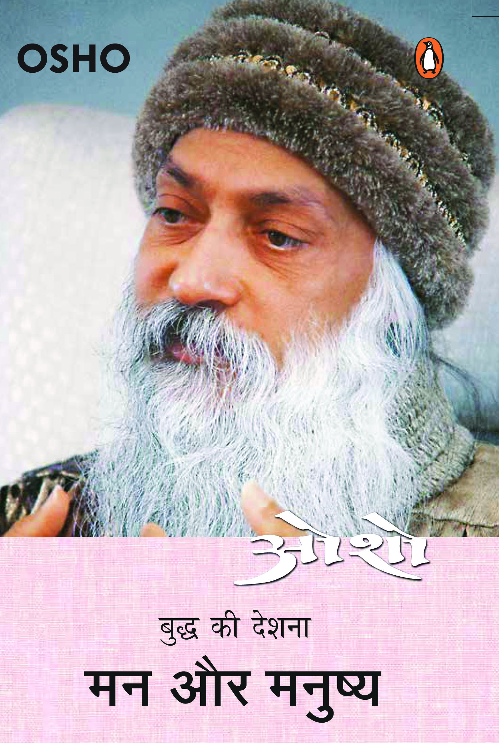 Mana aura manushya