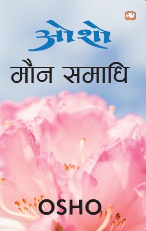 Mauna samādhi