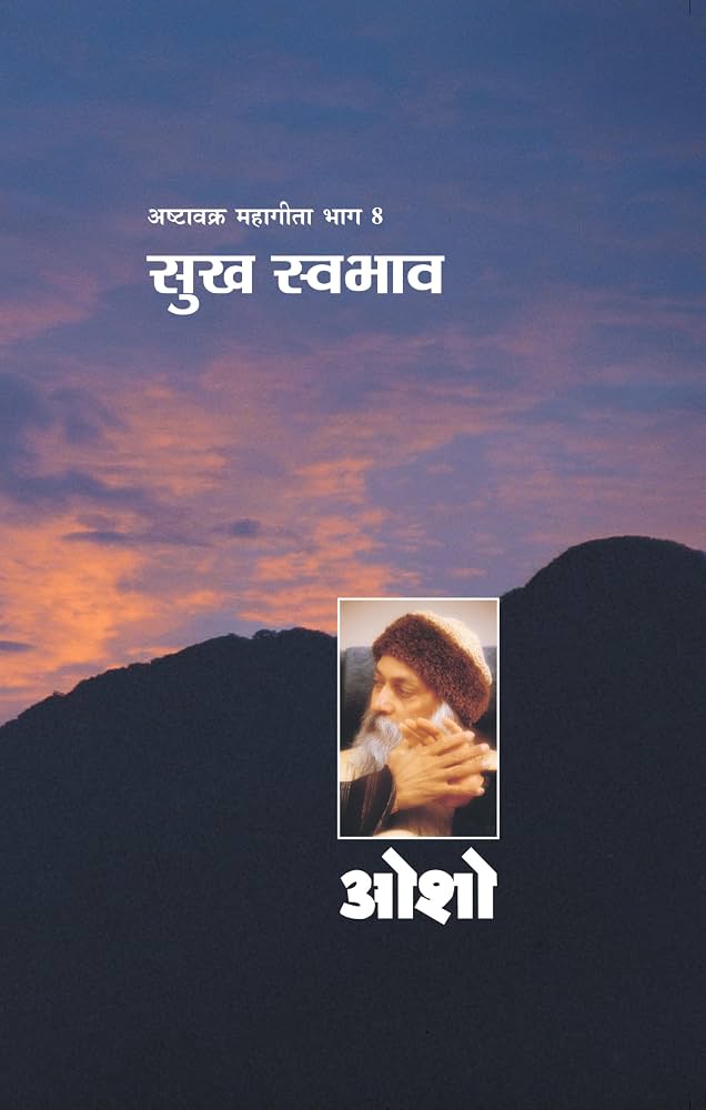 Sukh Swabhav by Osho - Book Cover