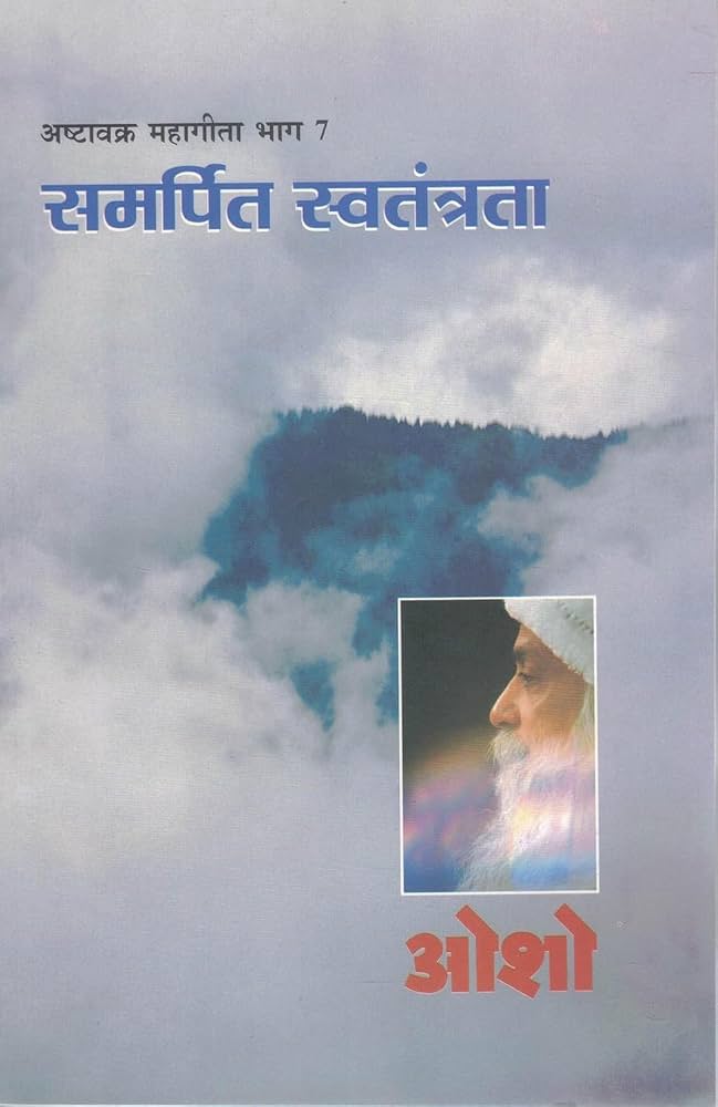 Samarpit Swatantrata by Osho - Book Cover