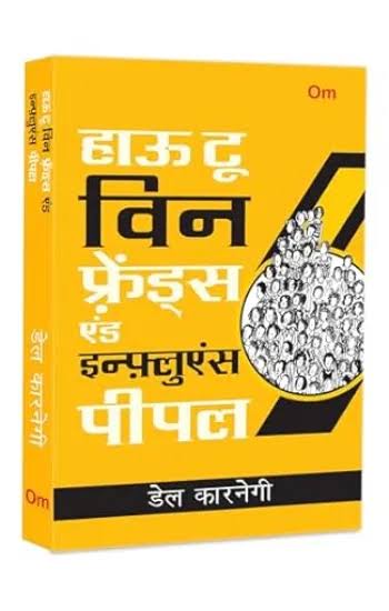 How to Win Friends and Influence People by Dale Carnegie - Book Cover