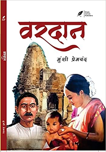 Vardan