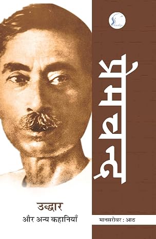 Mānasarovara-8