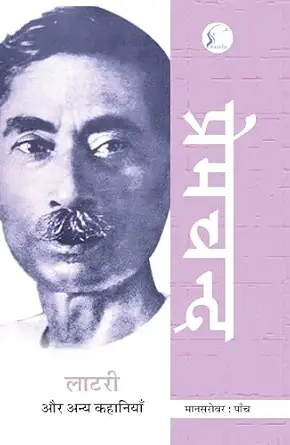 Mānasarovara