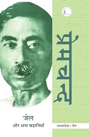 Mānasarovara